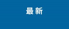 正在近几十年的成长汗青中曾经历了两次严沉升